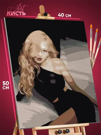 Картина по номерам K-Поп музыка Blackpink идол Rose 40x50