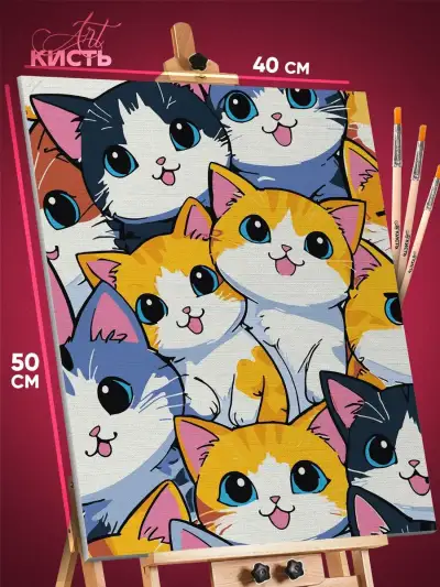 Картина по номерам Котики Арт в кадре 40x50