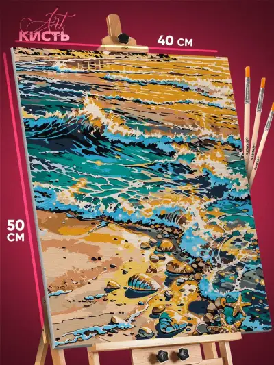 Картина по номерам Пейзаж летний природа море закат облака 40x50
