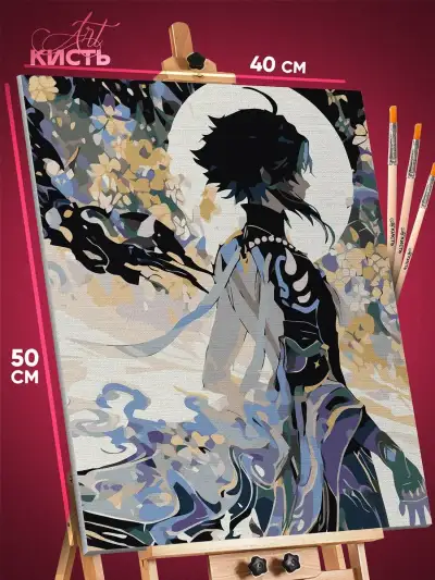 Картина по номерам Геншин Импакт Игра Сяо 40x50