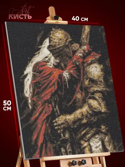 Алмазная мозаика Темная фэнтези Игра Dark Souls 40x50