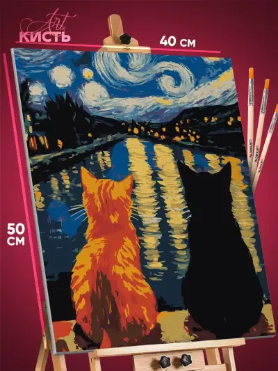 Картина по номерам Живопись Ван Гог котики 40x50