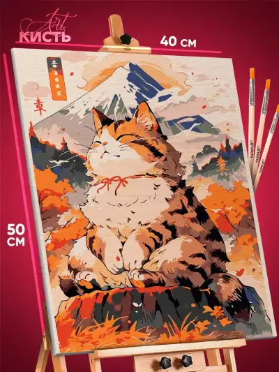 Картина по номерам Кот дзен Япония Азия 40x50