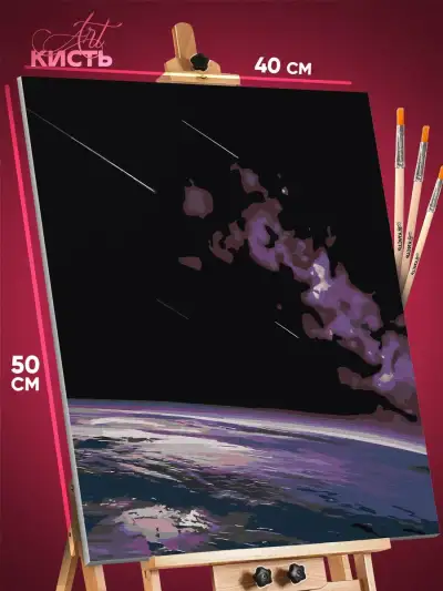 Картина по номерам Абстракция космос планета 40x50