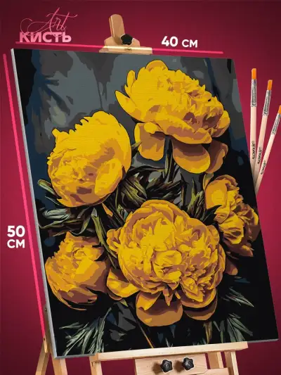 Картина по номерам Цветы желтые 40x50