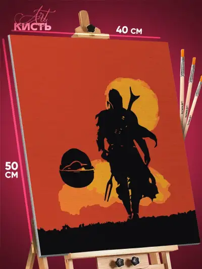 Картина по номерам Звездные войны Мандалорец 40x50