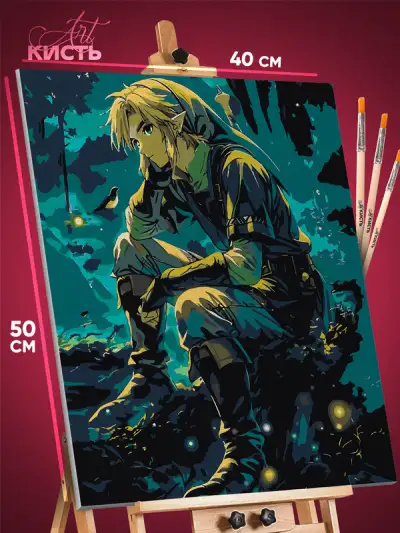 Картина по номерам The Legend of Zelda Игра Линк фэнтези 40x50