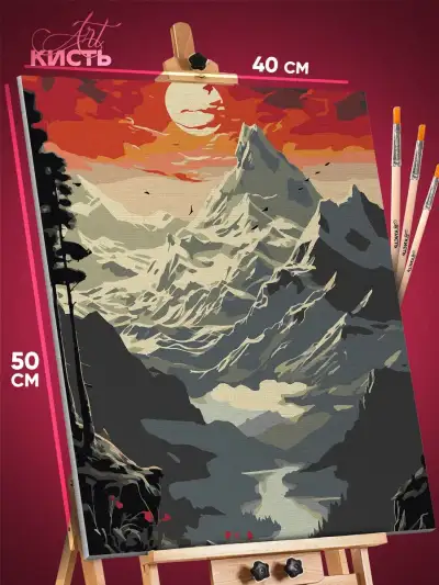 Картина по номерам Пейзажи Горы 40x50