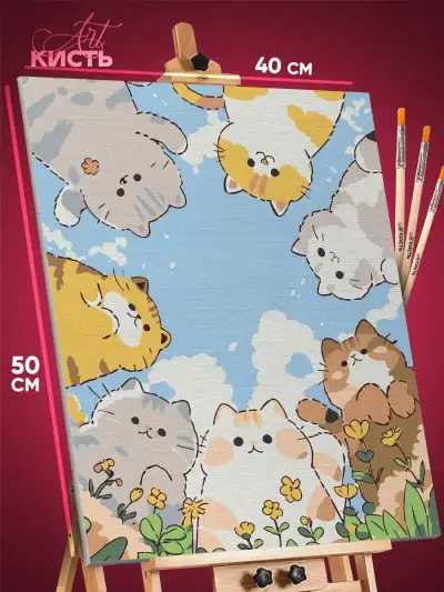 Картина по номерам Котики мультяшные 40x50