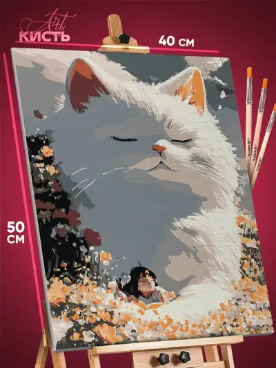 Картина по номерам Кот гигант фэнтези 40x50