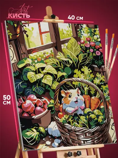 Картина по номерам Животные хомяк милый 40x50