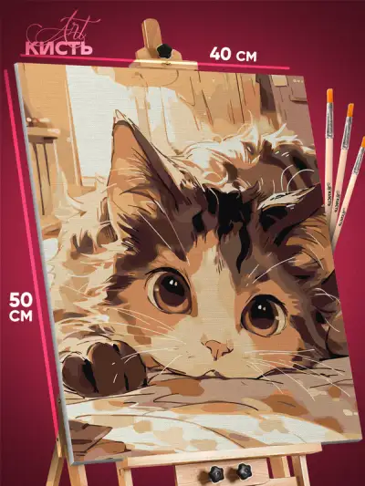 Картина по номерам Котики милый 40x50