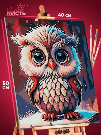 Картина по номерам Животные Совенок 40x50