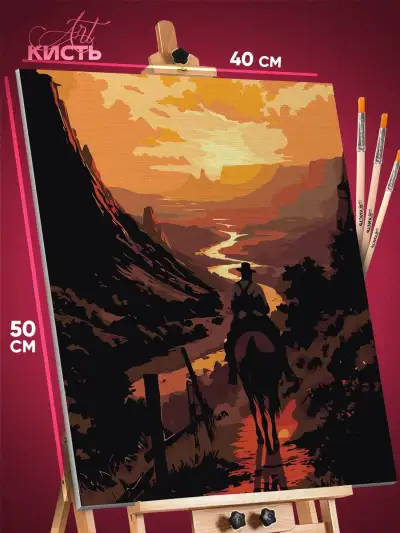 Картина по номерам Red Dead Redemption Игра 40x50