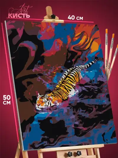 Картина по номерам Животные Тигр абстракция 40x50