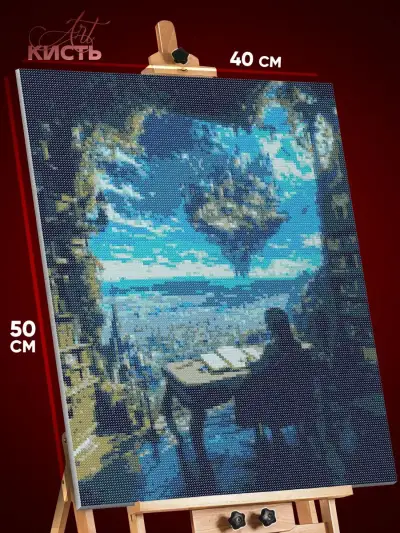 Алмазная мозаика Фэнтези пейзаж 40x50