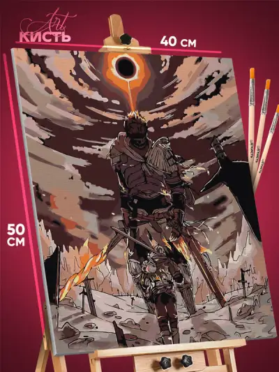 Картина по номерам Dark Souls Игра рыцарь 40x50