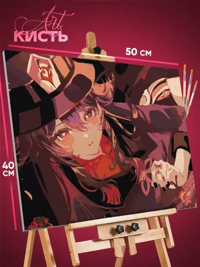 Картина по номерам Геншин Импакт Игра Ху Тао 40x50