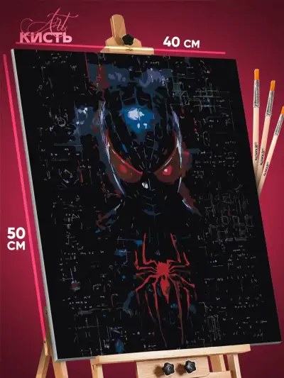 Картина по номерам Marvel Человек-паук 40x50