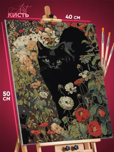 Картина по номерам Котики живопись 40x50
