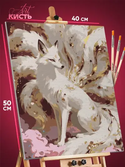 Картина по номерам Фэнтези лиса кицунэ Япония 40x50