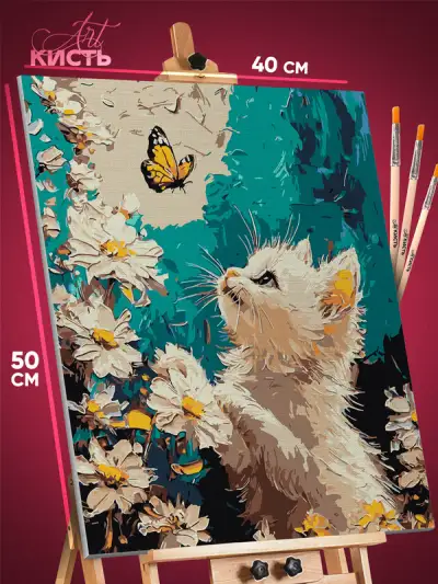 Картина по номерам Котики и бабочка 40x50