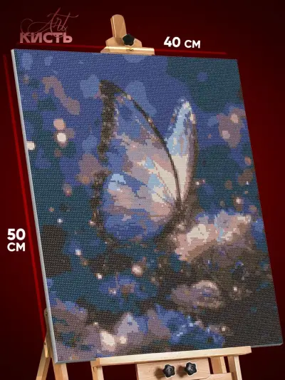 Алмазная мозаика Животные бабочка 40x50