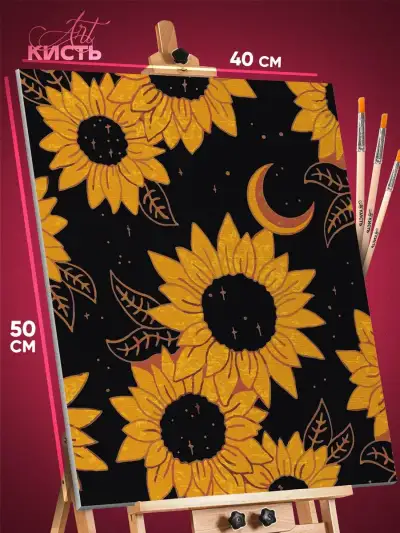 Картина по номерам Цветы подсолнухи 40x50
