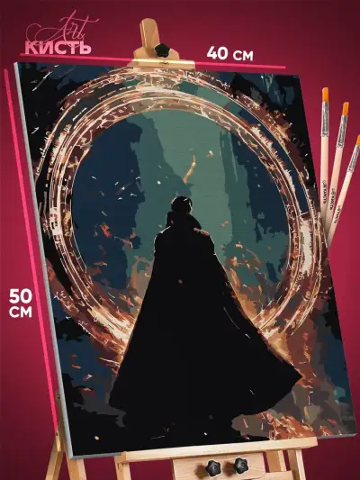 Картина по номерам Marvel Доктор Стрэндж 40x50