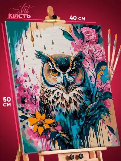Картина по номерам Животные Сова 40x50