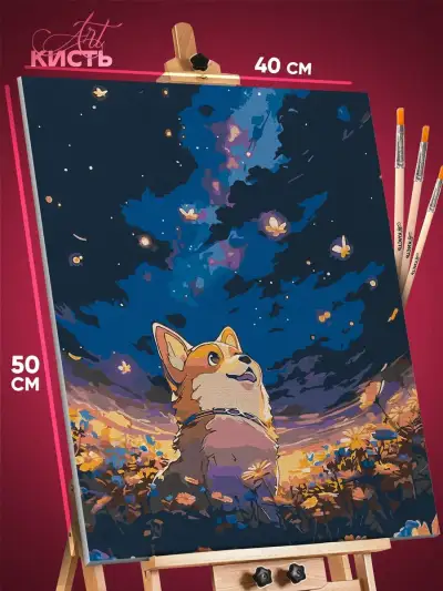 Картина по номерам Собака Корги в цветах 40x50