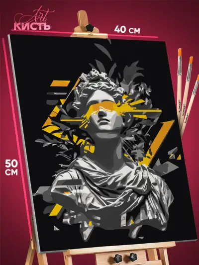 Картина по номерам Скульптура античная 40x50