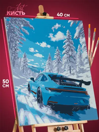 Картина по номерам Авто зима 40x50