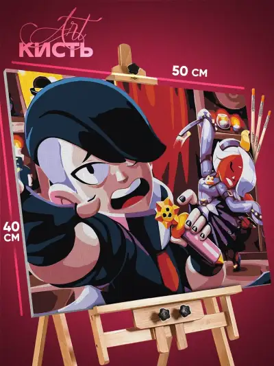 Картина по номерам Brawl Stars Игра 40x50
