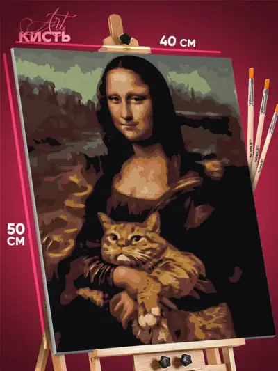 Картина по номерам Мем Мона Лиза с котом 40x50