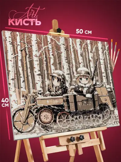 Картина по номерам Девушки в последнем путешествии Аниме 40x50