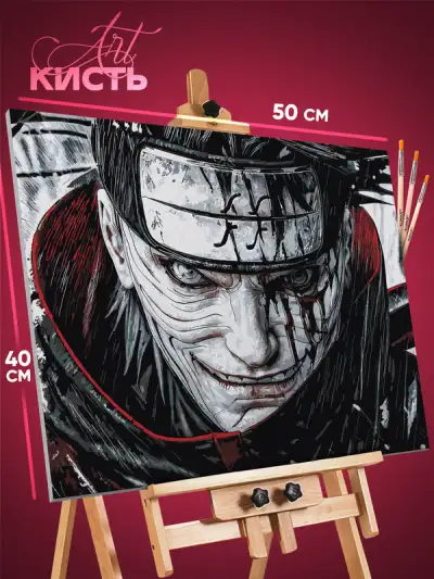 Картина по номерам Наруто Аниме Кисаме Акацуки 40x50
