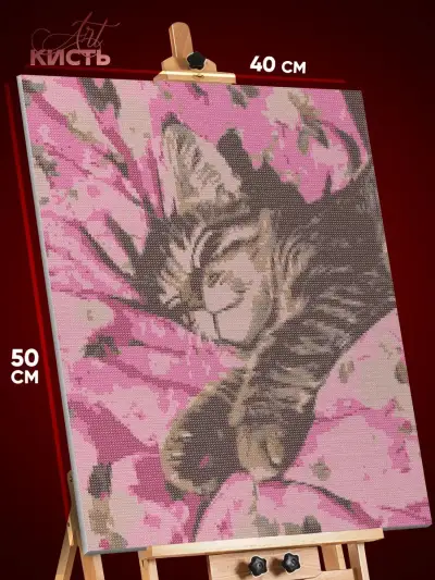 Алмазная мозаика Котики спит 40x50