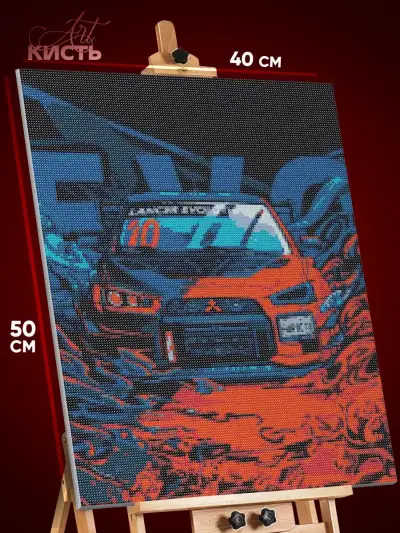 Алмазная мозаика Авто Митсубиси Лансер 40x50