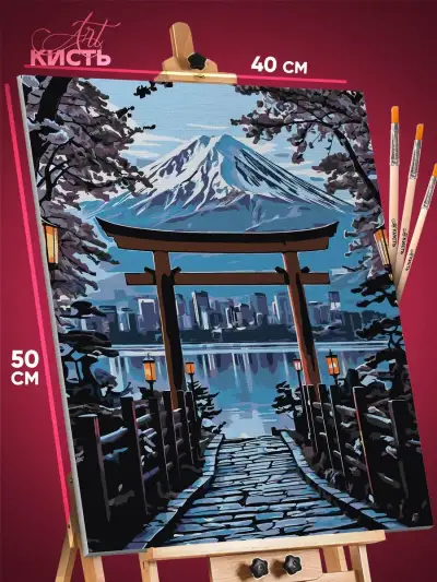 Картина по номерам Пейзажи Япония Гора тории 40x50