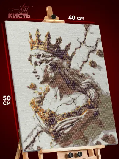 Алмазная мозаика Статуя античная королева 40x50