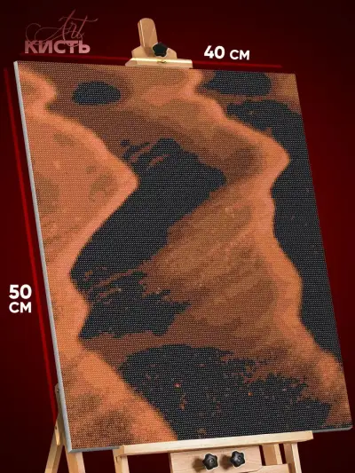 Алмазная мозаика Абстракция волны 40x50