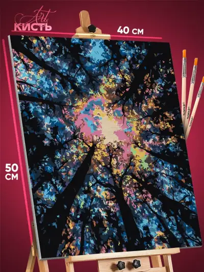 Картина по номерам Пейзаж лесной деревья закат 40x50