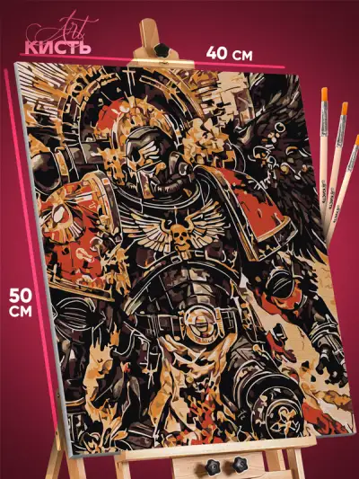Картина по номерам Warhammer Игра 40x50