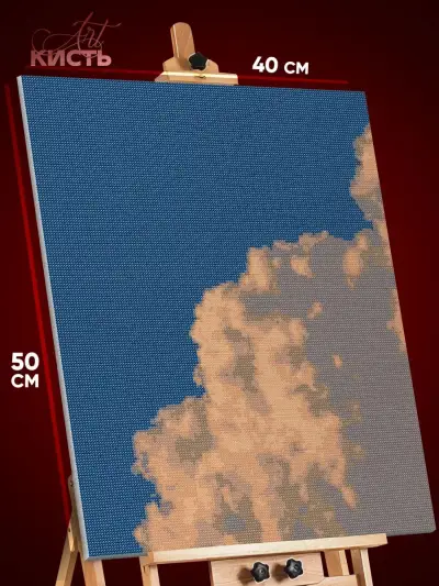 Алмазная мозаика Абстракция облака 40x50