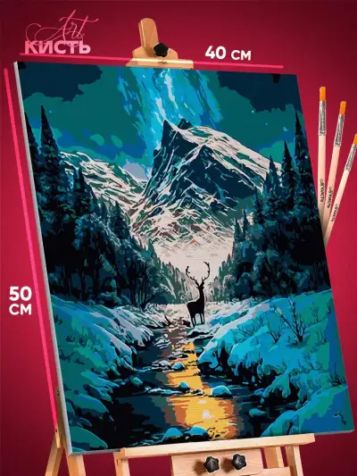 Картина по номерам Пейзаж лесной природа горы олень 40x50