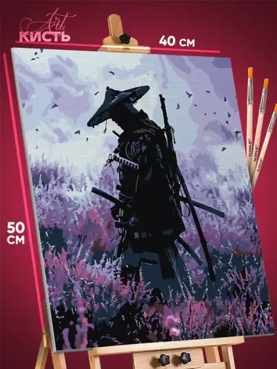 Картина по номерам Самурай Япония одинокий 40x50