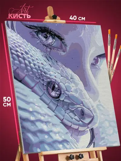 Картина по номерам Фэнтези Арт Девушка и змея 40x50