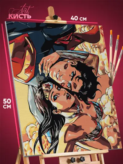 Картина по номерам DC Супермен и Чудо-женщина 40x50