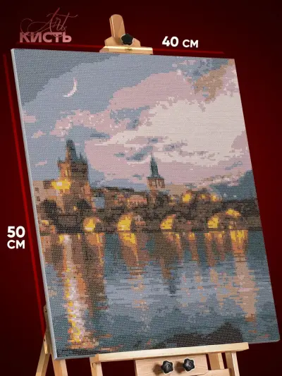Алмазная мозаика Пейзаж городской Прага Карлов мост 40x50